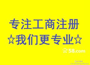 衡水專業公司注冊與代理記賬服務詳解 價格、規格及代辦流程