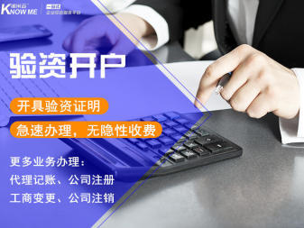 小型企業記賬代理服務 一站式財務解決方案