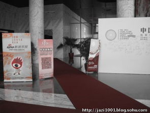 奇致品牌全程策劃2011中國地板企業(yè)家峰會(huì)圓滿落幕，公關(guān)活動(dòng)策劃彰顯專業(yè)實(shí)力